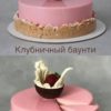 Закрытая группа по обучению тортам и пирожным (Екатерина Климчева, sweetburg)