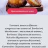 Искусство донатса. Тариф Самостоятельный (Нина Тарасова)