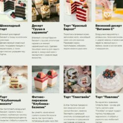 [Alina2Cake School] Благотворительная распродажа кондитерских вебинаров (Алина Ахмадиева)