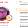 [Awakengame] Winter Holiday Cakes (Елена Богданова, Даша Моо)