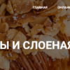 [KICA] Круассаны и слоеная выпечка (Татьяна Овруцкая)