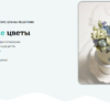 [Cake pro] Онлайн курс "Кремовые цветы" (Елена Решетняк)