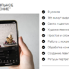 [contrse] Курс "Мобильное преображение" (Дарья Калугина)