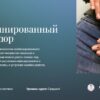 [Beauty платформа] Комбинированный маникюр