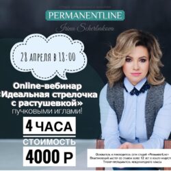Идеальная стрелочка с растушевкой пучковыми иглами (Ирина Щербакова)