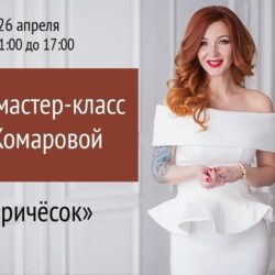 5 причёсок (Анна Комарова)
