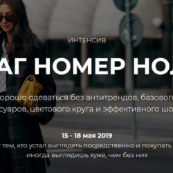 Шаг номер ноль (Ванда Вонг)
