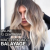 Balayage Online (Ольга Дементьева)