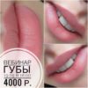 Губы в стиле permanentline пучковыми иглами. 2019 (Ирина Щербакова)
