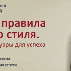 Простые правила мужского стиля, 2014 (Татьяна Преображенская)