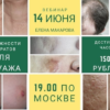 Возможности аппаратов для татуажа. Июнь, 2019 (Елена Макарова)