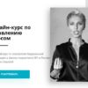 Онлайн-курс по управлению голосом. Тариф «Учусь сам» (Екатерина Седова)