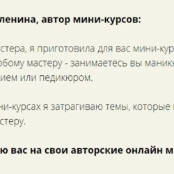 [Мастера красоты] Классификация фрез. Дезинфекция и стерилизация (Наталья Кленина)