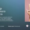 [Beauty платформа] Мастер ногтевого сервиса