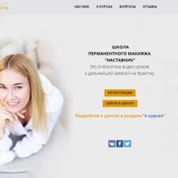 [Наставник] Губы - интенсив от А до Я  (Ирина Потаенкова)