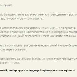 [Мастера красоты] Секреты и фишки салонного моделирования. Классические формы. 2 блок (Юлия Билей)