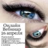 Идеальное моделирование + эффект стрелы + особенности работы с клеем (Елена Болдырева)