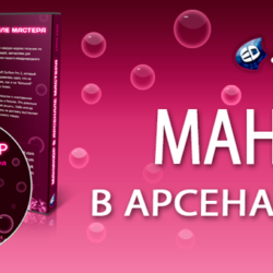 Маникюр в арсенале мастера (2016г) (Елена Дзык)