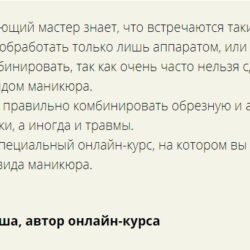[Мастера красоты] Комбинированный маникюр (Анастасия Лукша)