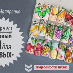 Фруктовый рай для ленивых (Оксана Маляренко)