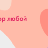 [Parisnail] KART. Педикюр любой сложности. Пакет Сам Мастер (Екатерина Баскова)