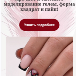 Моделирование без опила. Пакет Премиум (Анастасия Косинова)