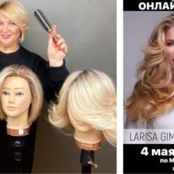 Салонные укладки. Урок 1 (Лариса Гималиева)