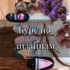 [kdk_nailstudio ] Курс по дизайнам ногтей (Кристина Кутнякова)