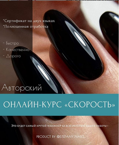 Скорость (Стефания Курилова)