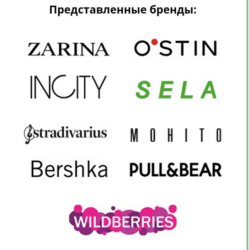 Шоп лист. Осень 2021. Тариф 3 категория (Полли Рыжова)