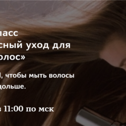 Комплексный уход для жирных волос. Тариф «Хочу больше» (Ирина Шахини)