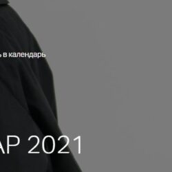 Осенний вебинар 2021 (Наташа Лапина)