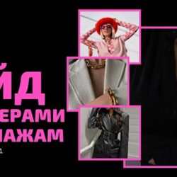Гайд с блогерами по типажам (Галина Исаева)