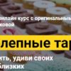 [Cake Pro] Великолепные тарты 2.0. Тариф - Супер (Александра Овешкова)