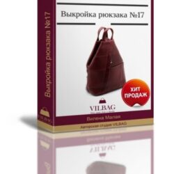 [Шитье] Женский рюкзак №17 (Вилена Малая)