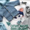 [Вязание] Детская кофточка «Country cardy» (krupnovaelena)