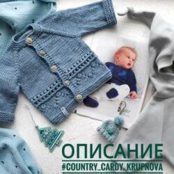 [Вязание] Детская кофточка «Country cardy» (krupnovaelena)