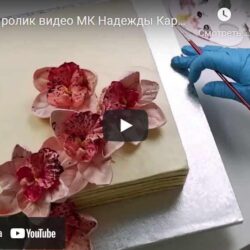 Торт-коллаж акварельная пара и орхидеи (Надежда Карманцева)