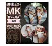 Видео-МК по пряничной кукле со "стеклянными" глазками и объемными ресничками(555elena.ru)