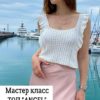 Топ "Аngel" (lily_knitting)