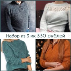 [Вязание]  Комплект из 3 мк (mrs_knowall)