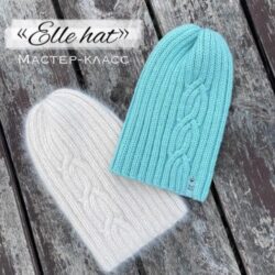 Шапка “Elle hat” (avgustina_knit)