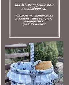 Мастер класс по плетению корзины (alevtina_pletenie)