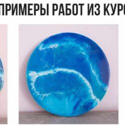 Картины из эпоксидной смолы: морские глубины (Елизавета Тарасова)