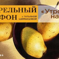 Акварельный марафон «Утро на даче» (Татьяна Ширбидова)