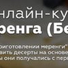 [bonbon] Меренга. Тариф Light. Самостоятельное изучение (Анастасия Плугина)