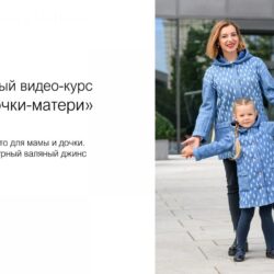 [Валяние] Дочки-матери. Пальто для мамы и дочки (Катерина Коршун)