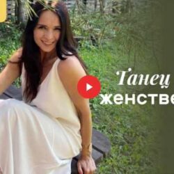 [edston] Танец любви и женственности (Гульназира Янтурина)