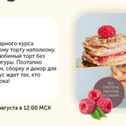 [leonov_chef] Не слипнется. Тариф Наполеон (Сергей Леонов)