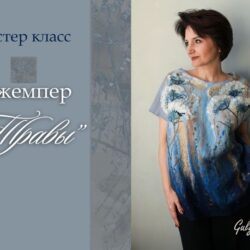 [Валяние] джемпер Травы (Ольга Гуляева)